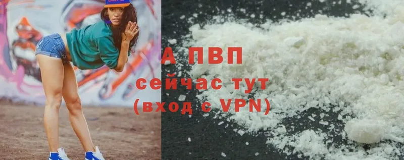 A-PVP VHQ  MEGA ССЫЛКА  Советский 