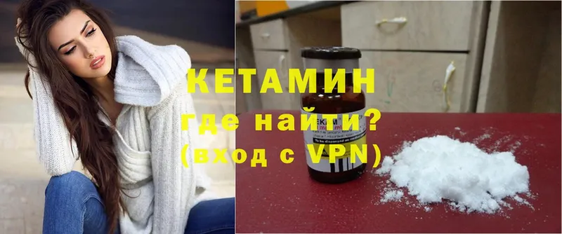 Кетамин ketamine  Советский 